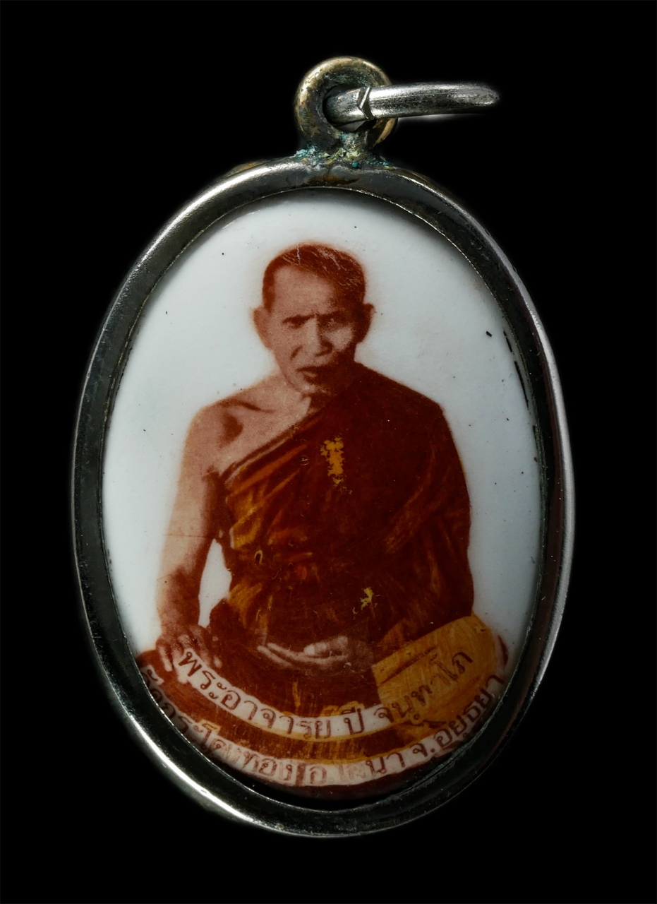 2569-03-04 (128)p.jpg - ​ล็อกเก็ตปลอดภัย พระอาจารย์ปี จันทาโภ วัดกระโดงทอง ต.บ้านโพธิ์ อ.เสนา จ.อยุธยา พระเก่าสวย น่าเก็บสะสมบูชา พร้อมกล่องเดิมๆ#1 | https://kamulet.in.th